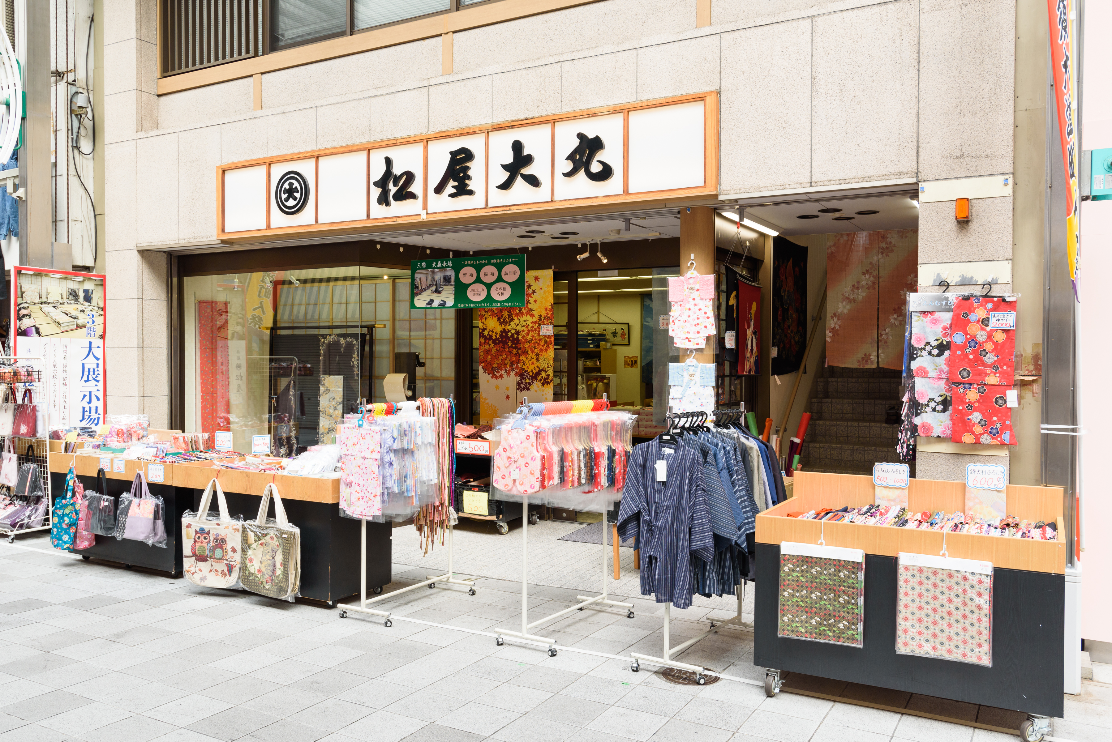 呉服 松屋大丸 | 昭和25年創業。名古屋大須の着物屋、松屋大丸です。